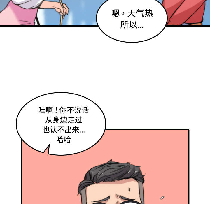 第54章：不会是醉了吧5