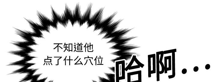 第27章：奇怪的穴位2