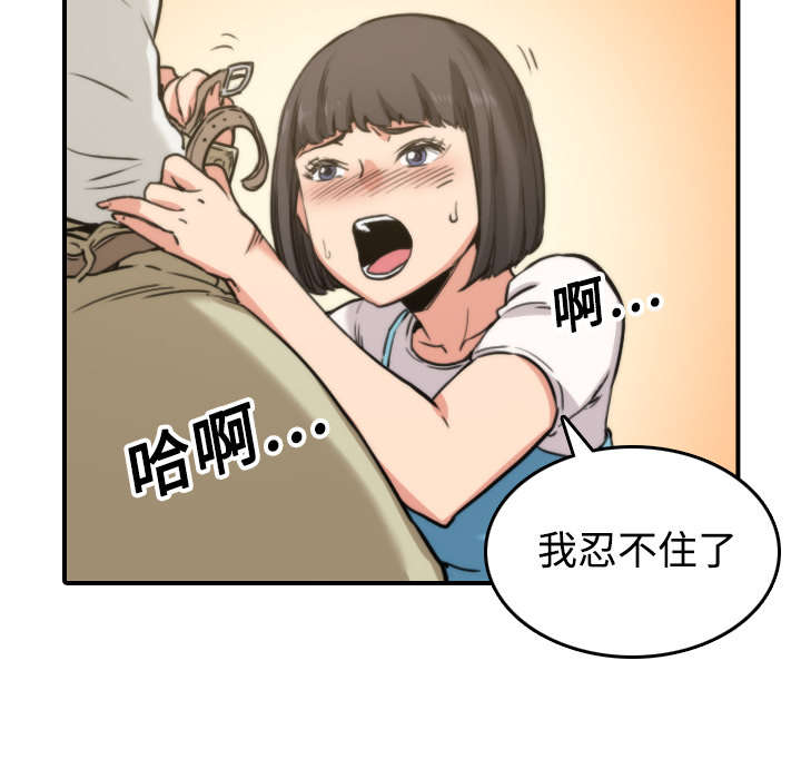 第36章：流浪汉3