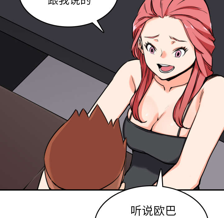 第79章：迷惑心智8