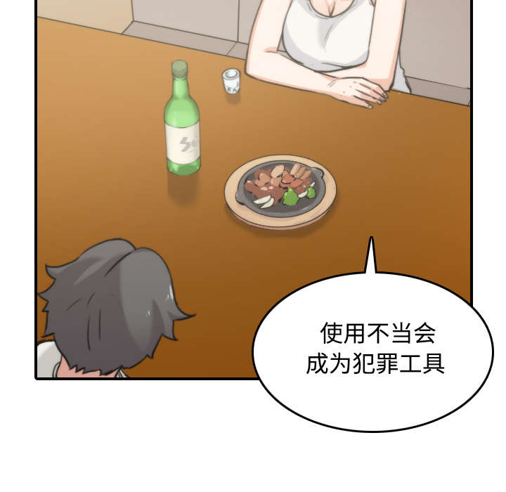 第38章：生气9