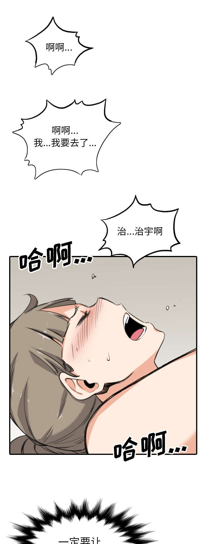 第102章：心门的信号2