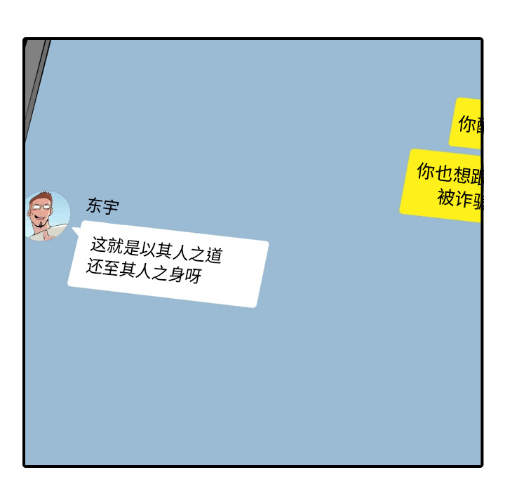 第78章：等人27