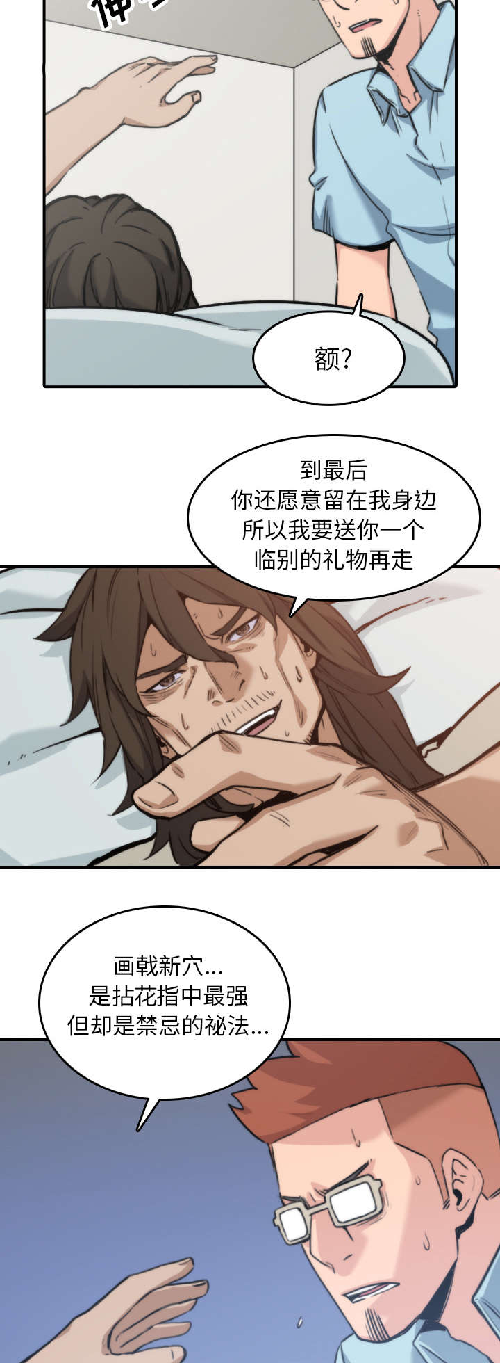 第76章：大限15