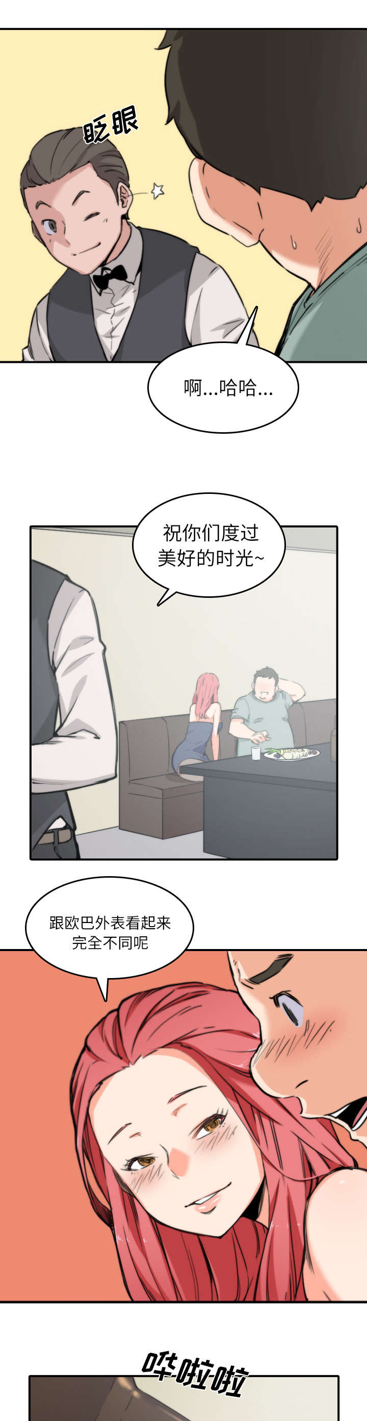 第65章：去别的地方8