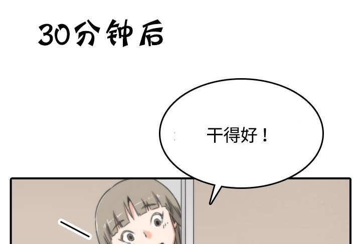 第23章：攻陷30