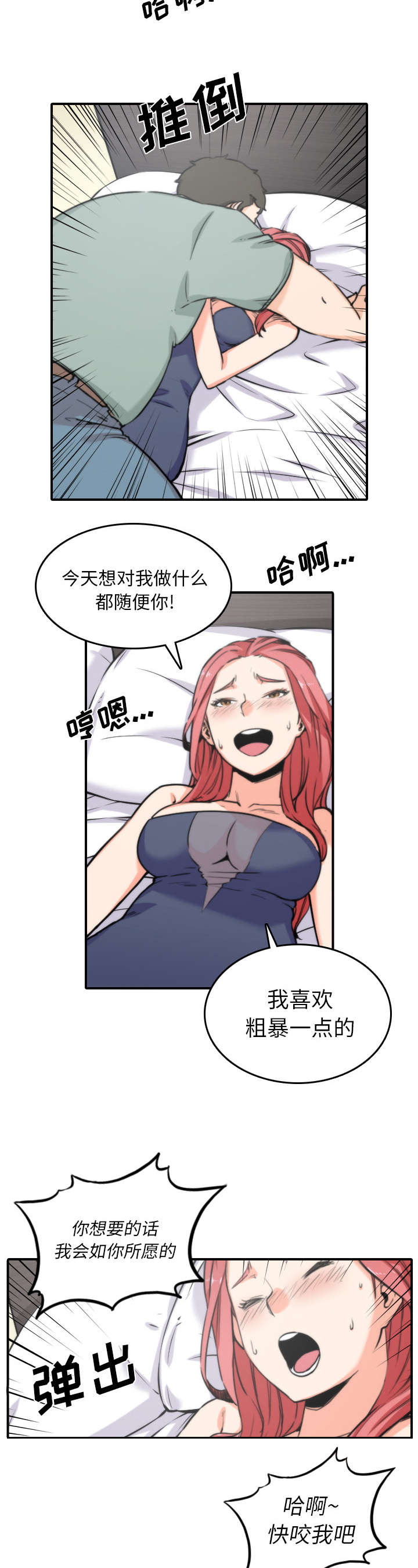 第66章：始料未及4
