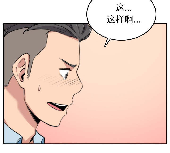 第86章：超会做的43