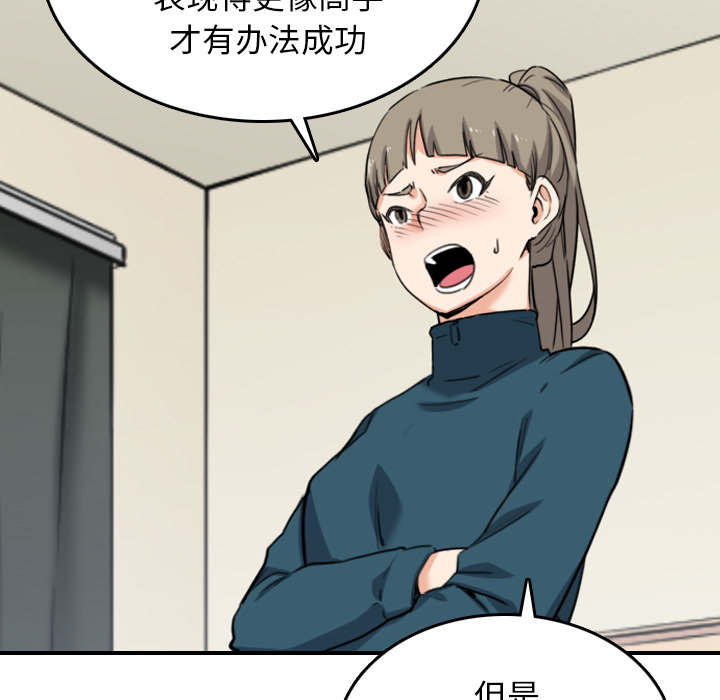 第89章：姐姐57