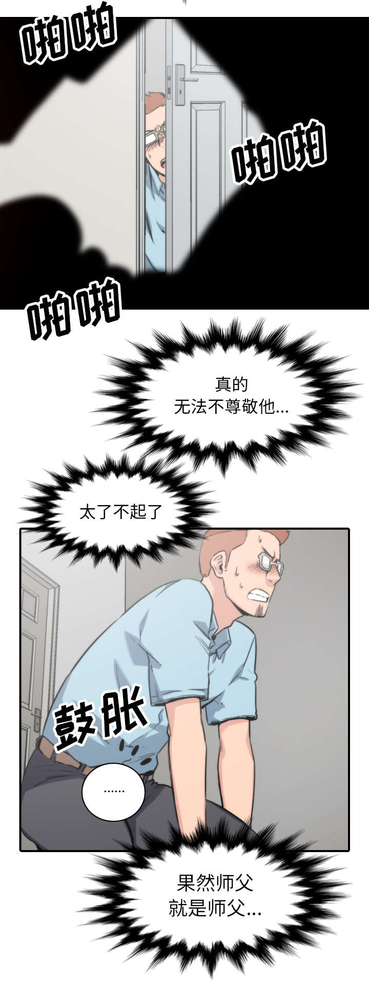 第75章：到此为止13