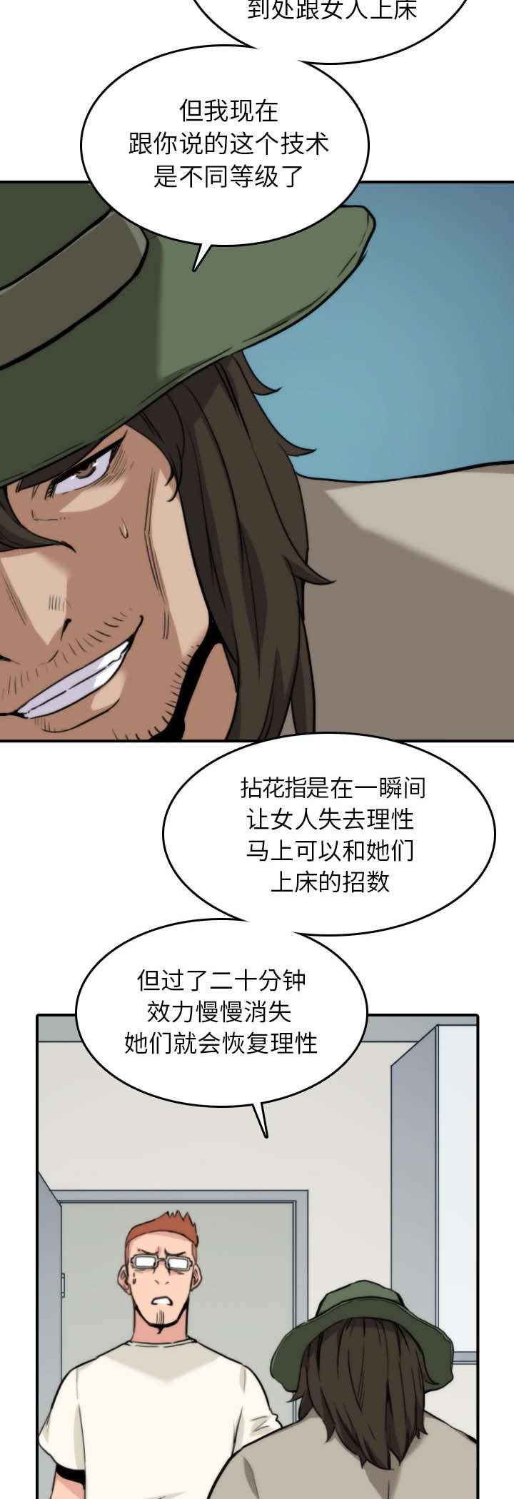 第73章：大限将至2