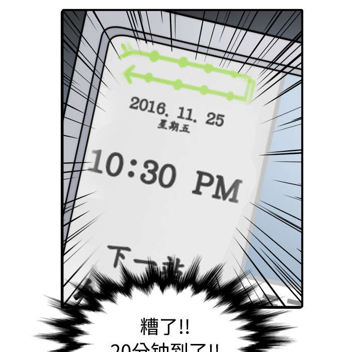 第10章：20分钟33