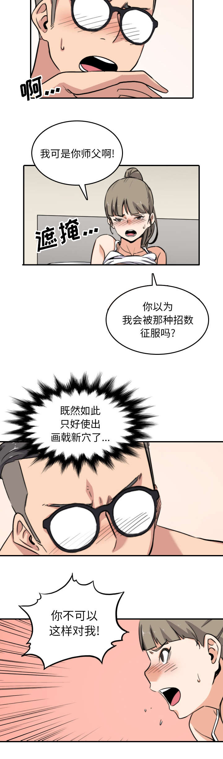 第100章：不要胡思乱想4