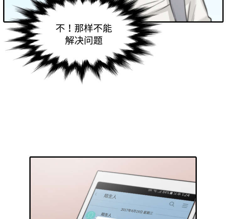 第51章：朋友28