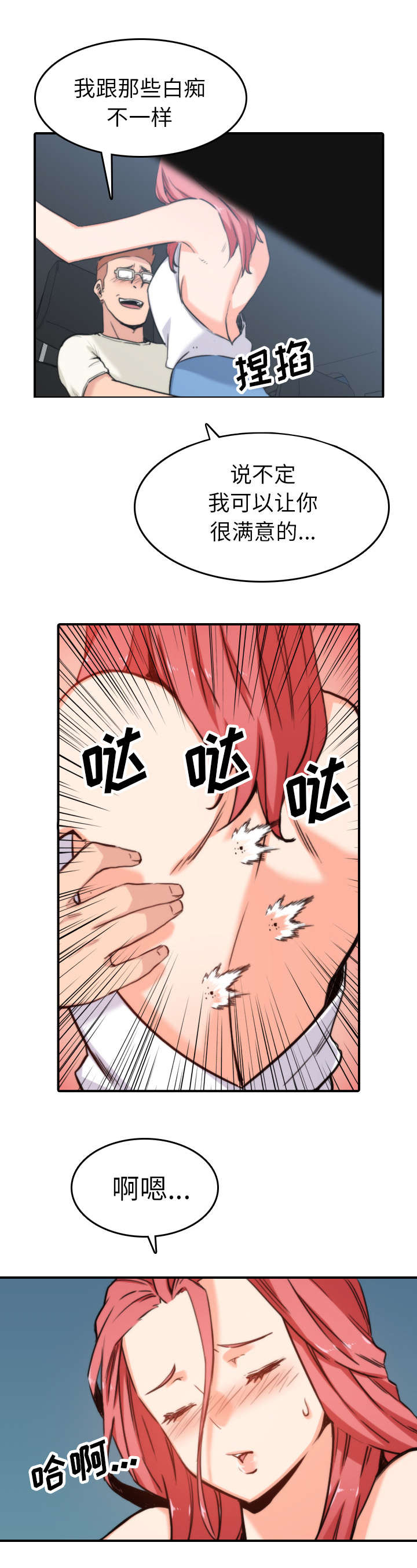 第70章：新任务0