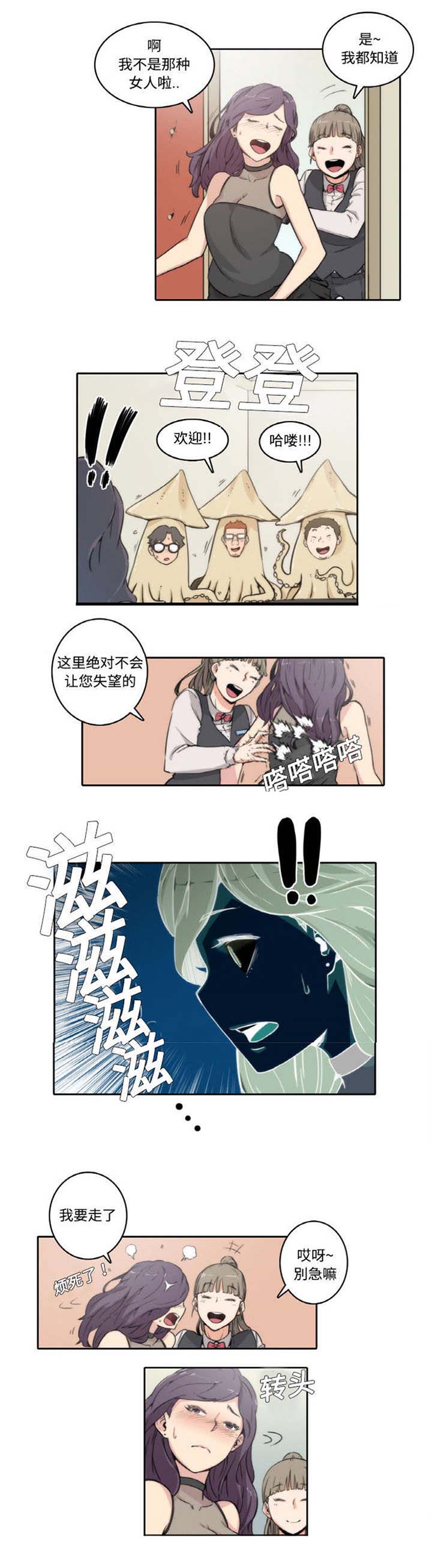 第2章：害怕2