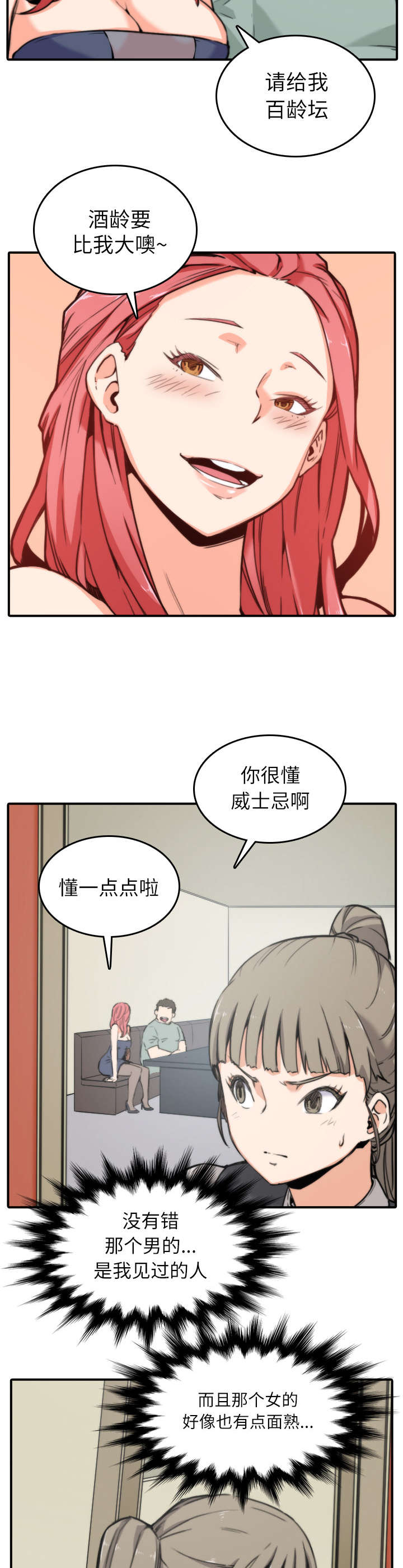 第65章：去别的地方4