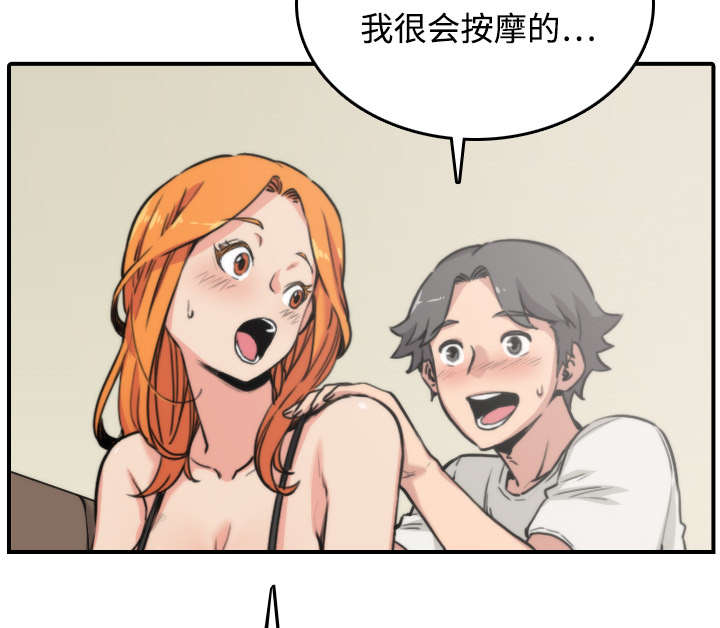 第32章：尴尬29