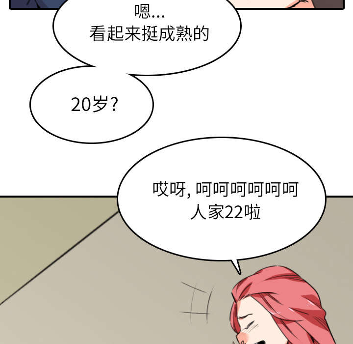 第85章：开始对决4