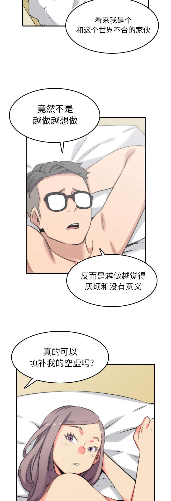 第77章：想看到的表情5
