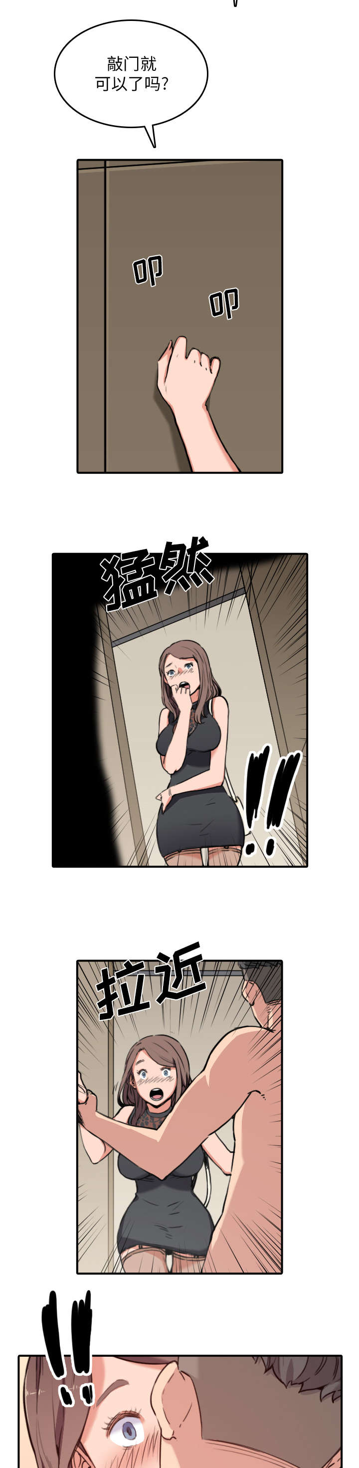第64章：任务12