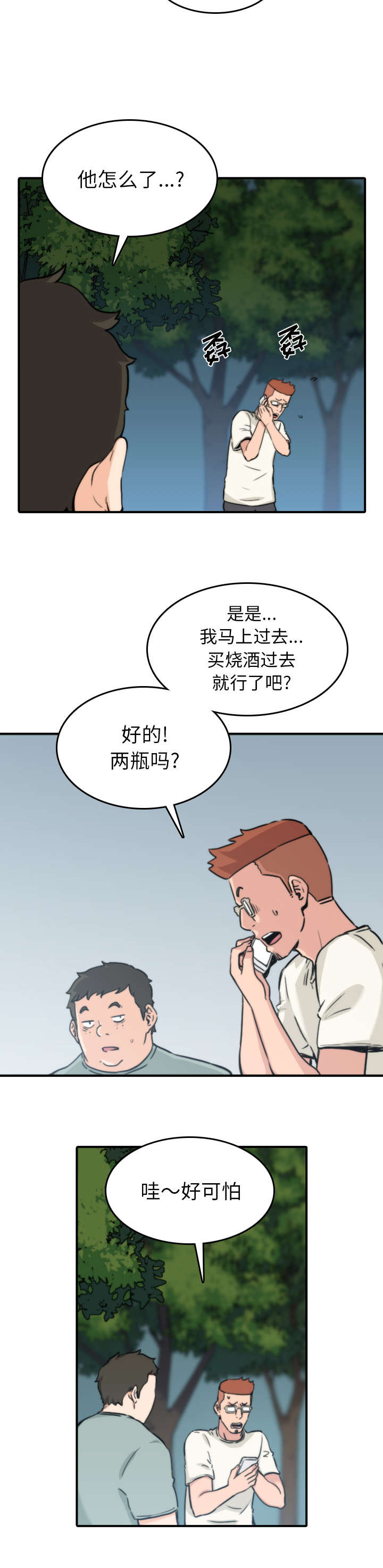 第64章：任务5