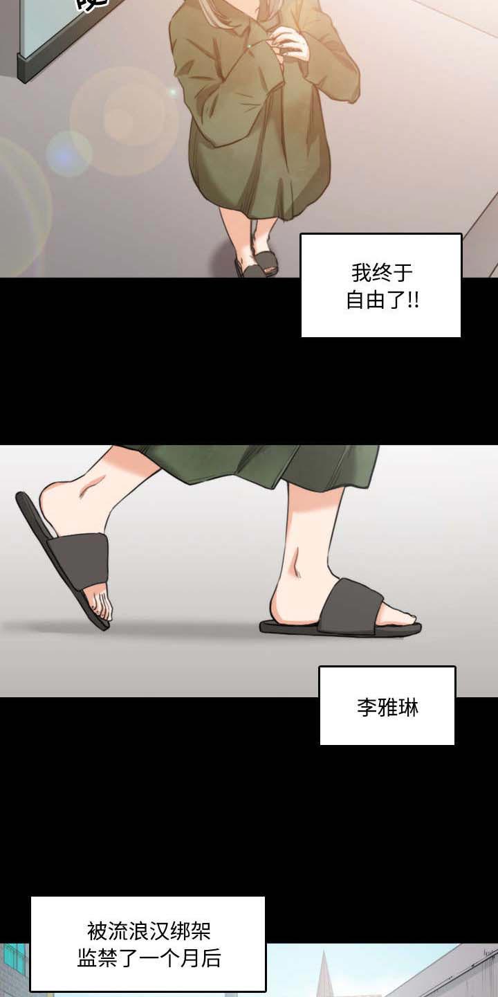 第46章：逃离14