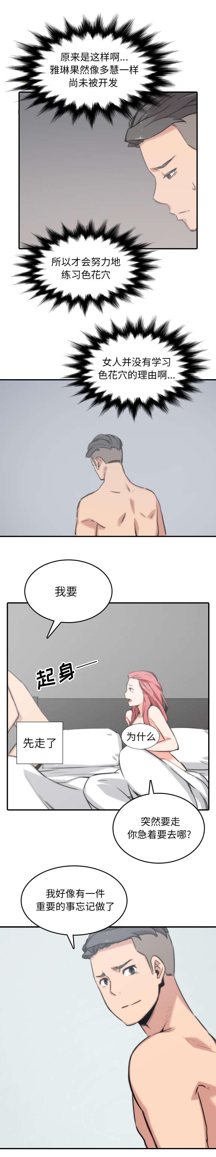 第98章：重要的事7