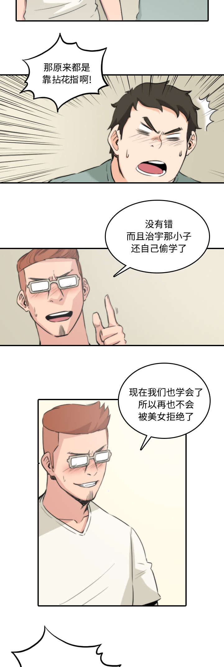 第62章：让你开心1
