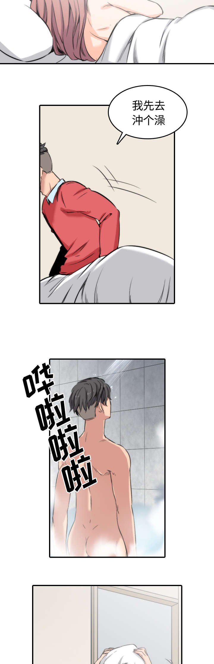 第58章：女人的心思10