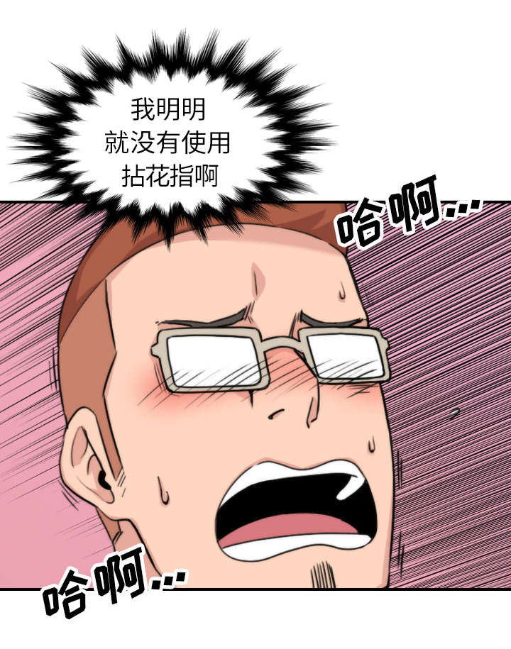 第79章：迷惑心智28