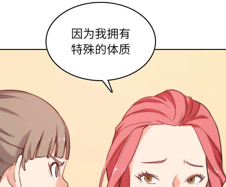 第81章：特殊的体质54