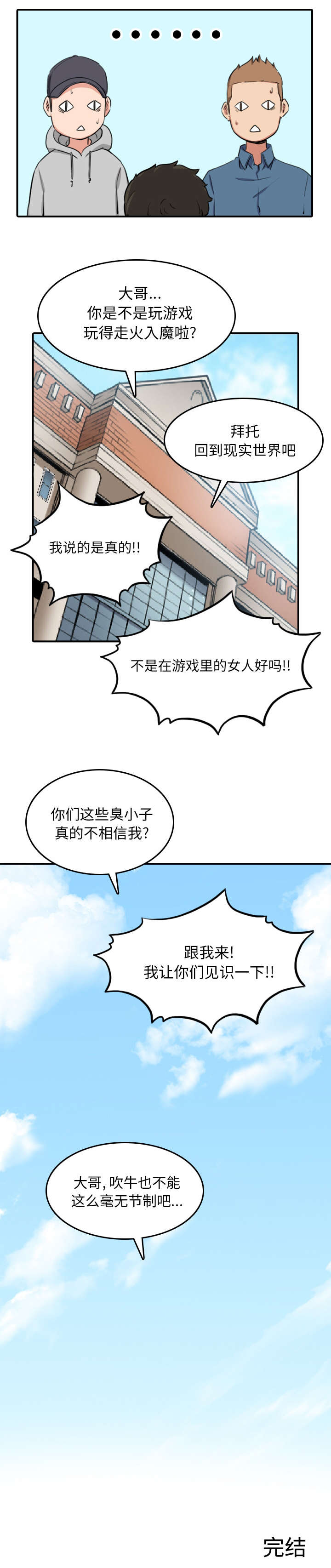 第103章：唯一继承人（完结）11