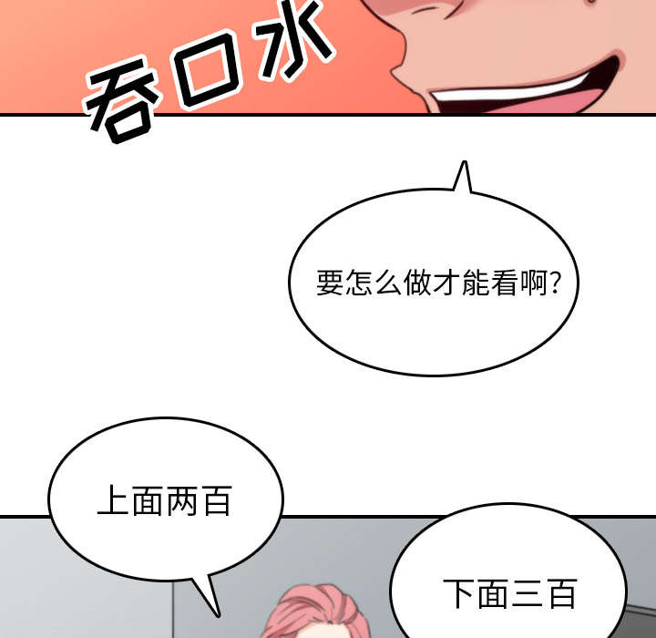 第82章：复仇计划9