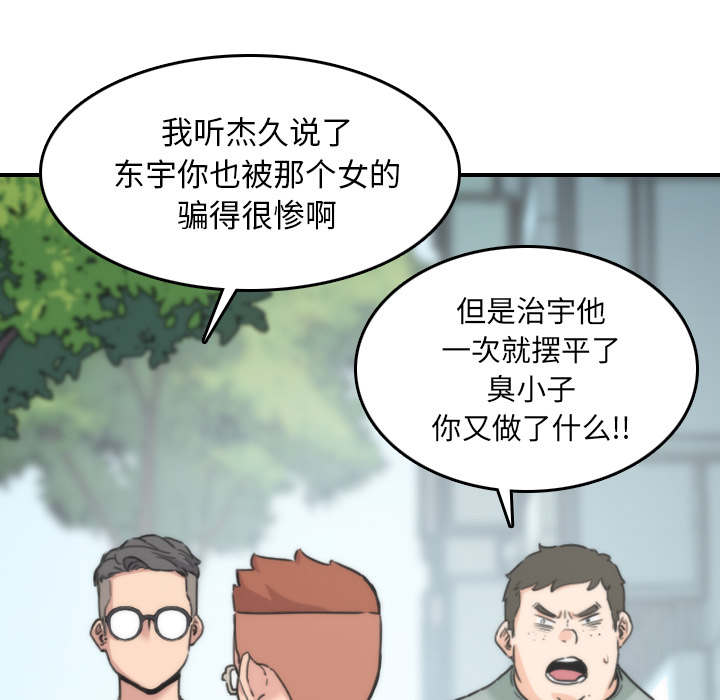 第90章：新招数32