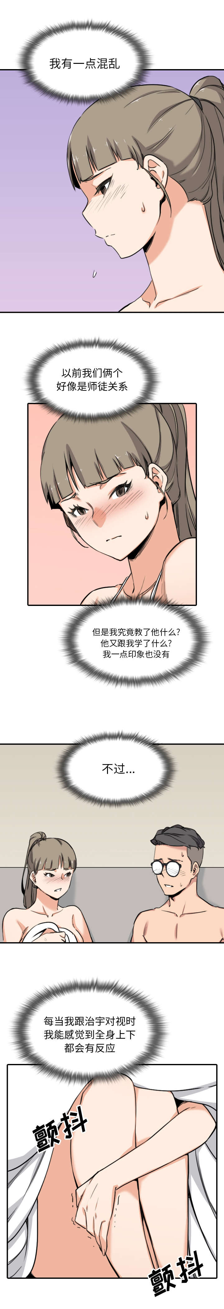 第102章：心门的信号8