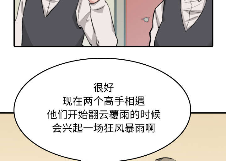 第84章：高手相遇46