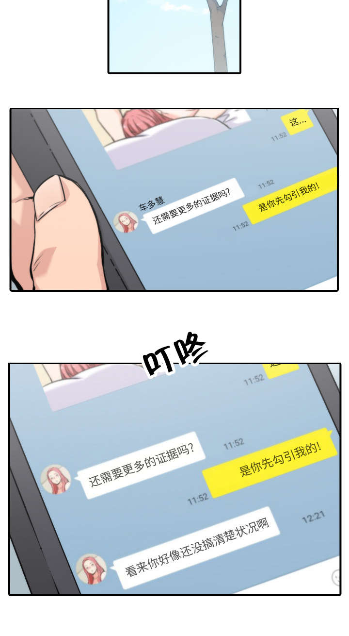 第67章：仙人跳9