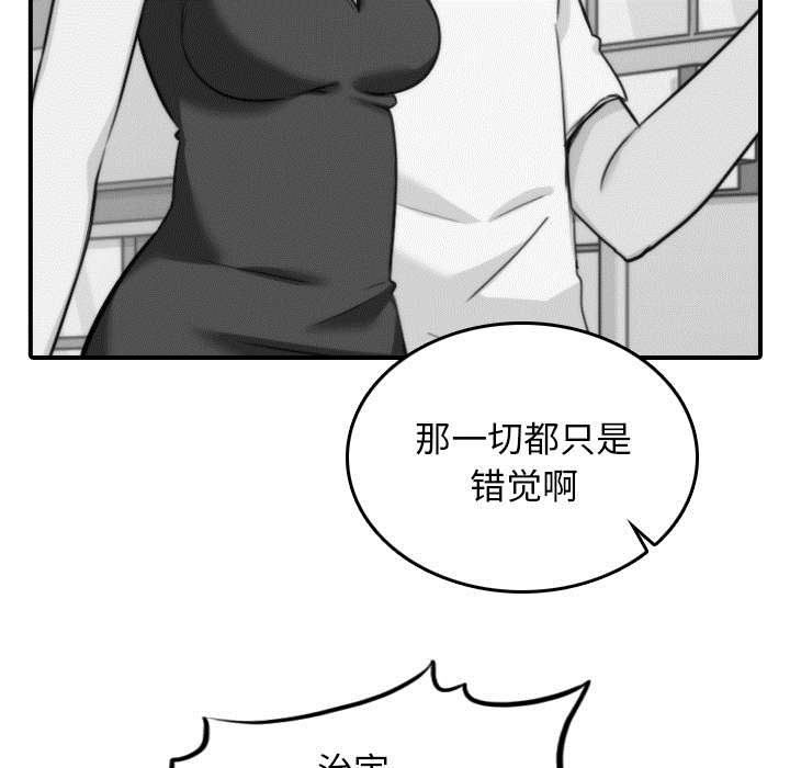 第81章：特殊的体质9