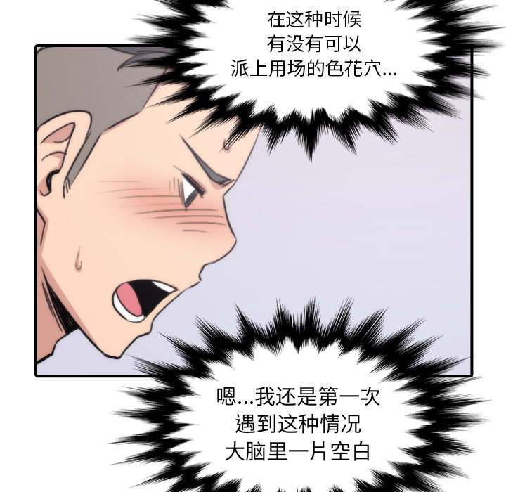 第95章：初次使用36