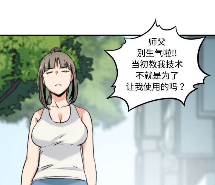 第40章：下手29