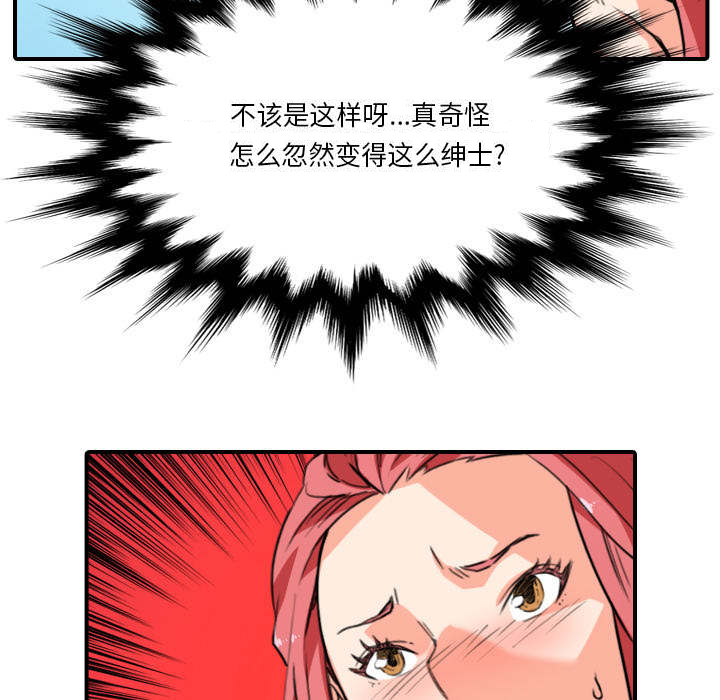 第86章：超会做的14