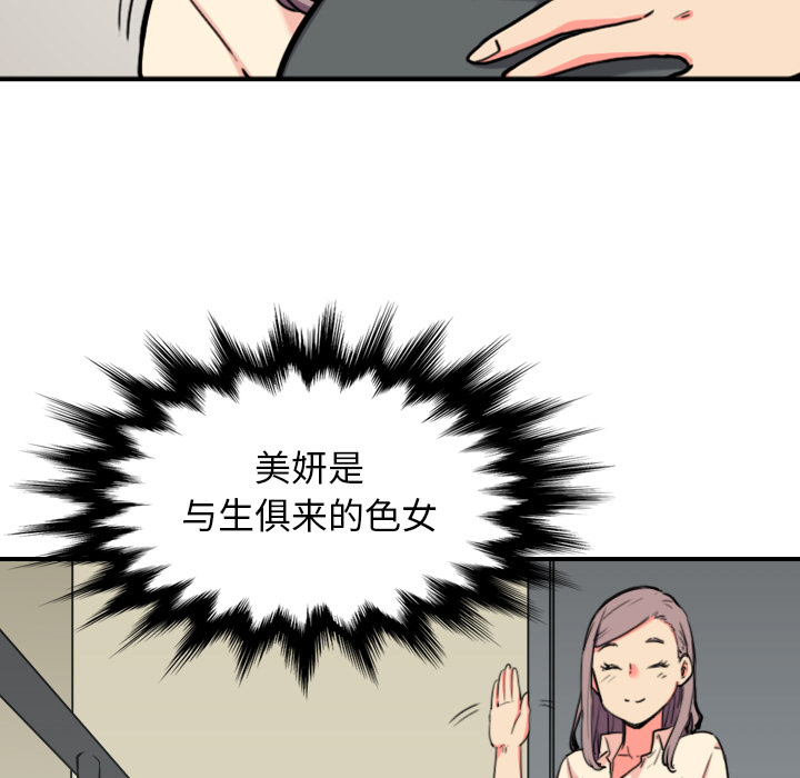 第78章：等人10