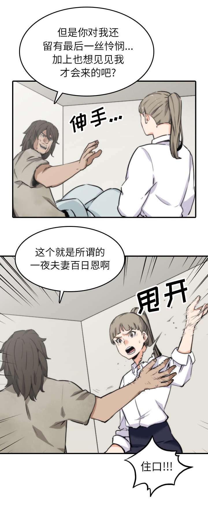 第74章：永恒极乐13