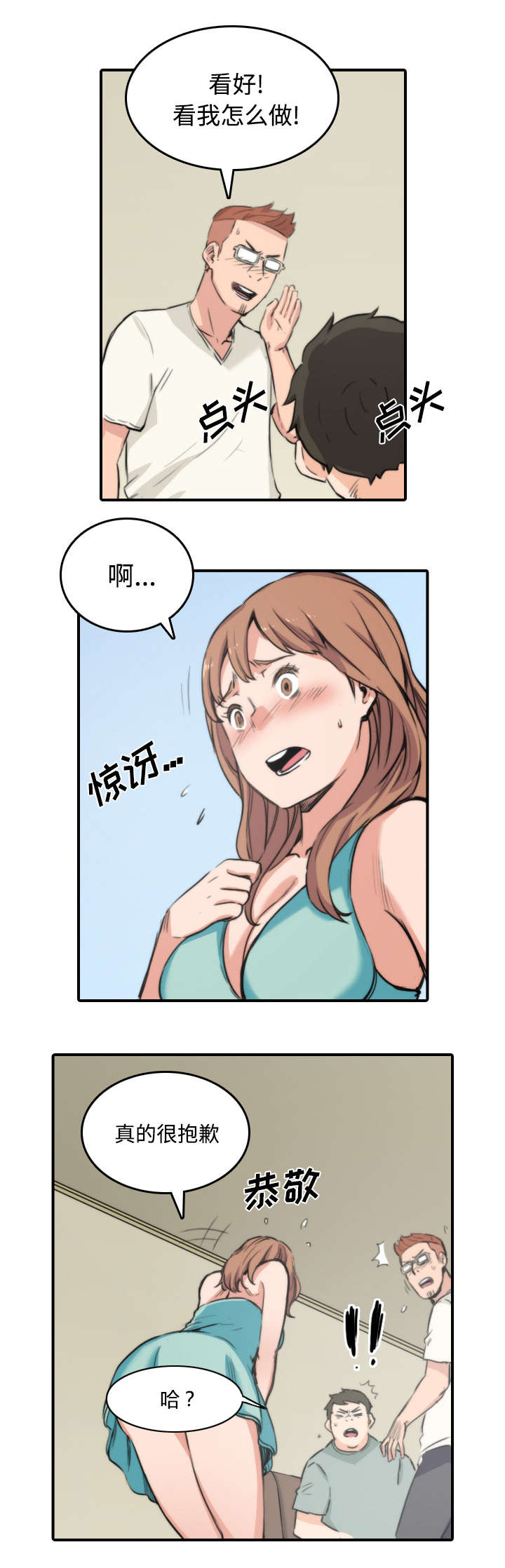 第62章：让你开心3