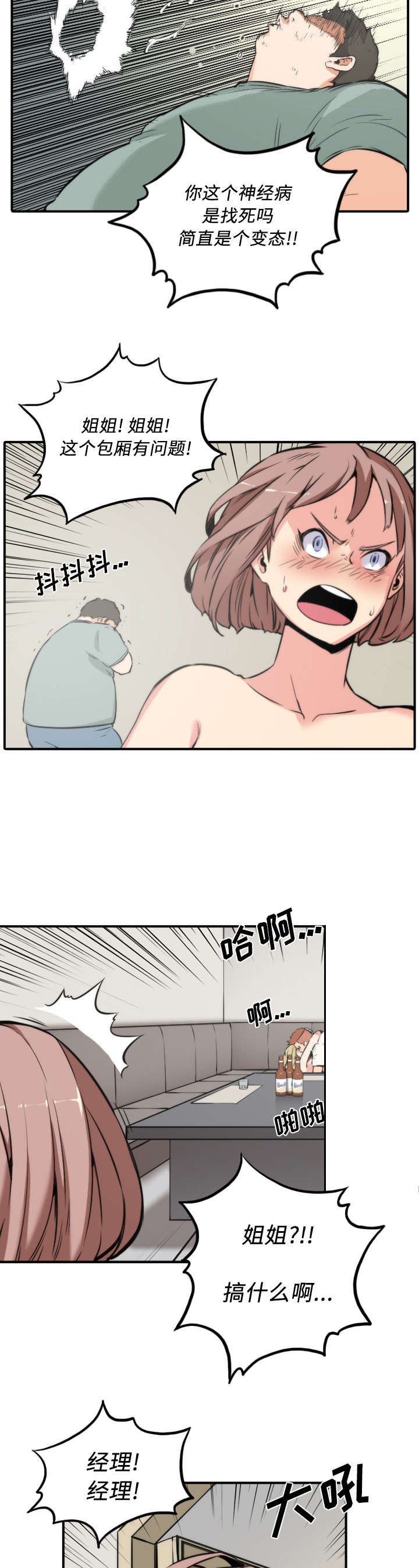 第63章：被赶出去17