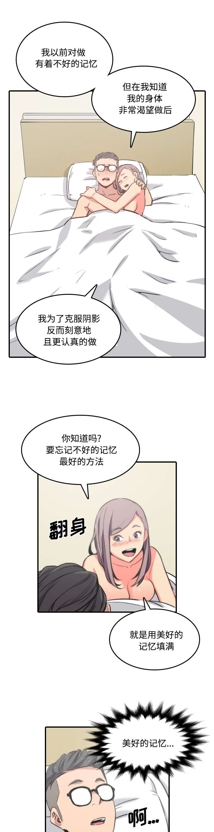 第62章：让你开心15