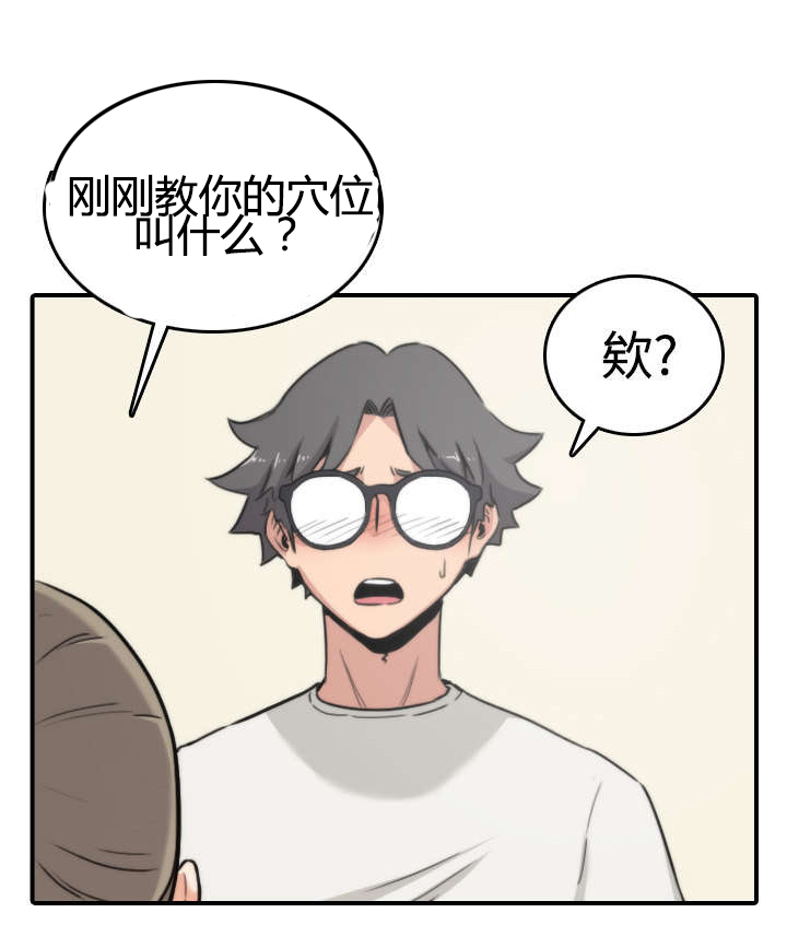 第29章：特训24