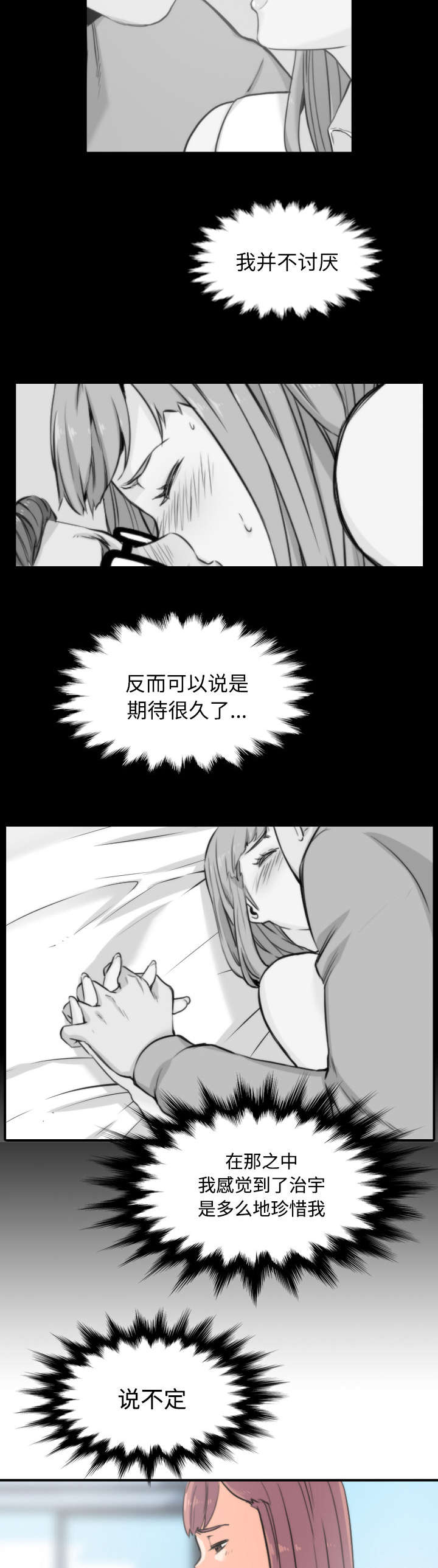 第60章：龙民3