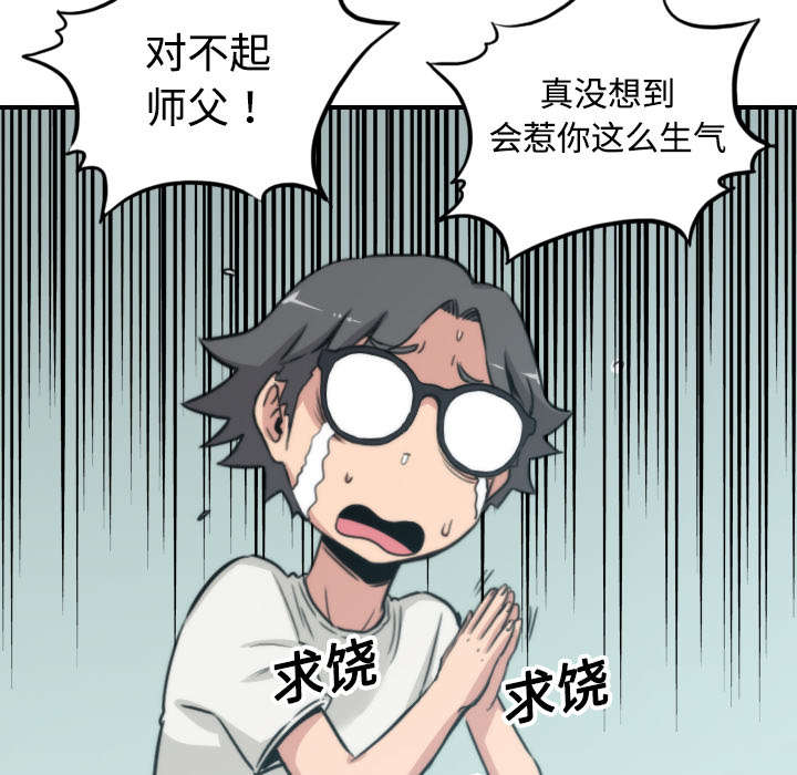第38章：生气24